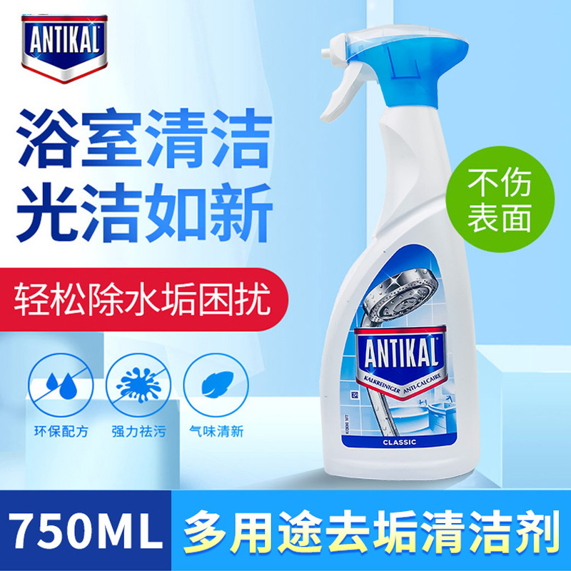 antikal强力去污花洒水垢清洁剂