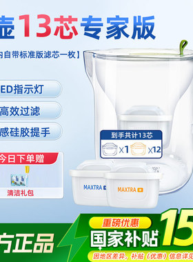 德国碧然德 BRITA净水壶家用设计师过滤水壶自来水净水器滤芯过滤