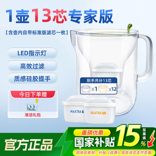 碧然德滤水壶家用净水器