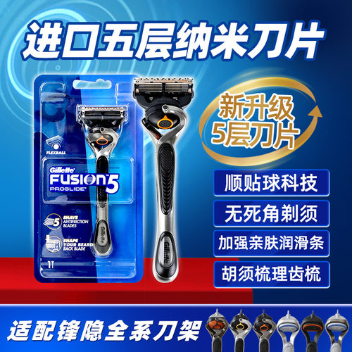 吉列锋隐致顺男士剃须刀刀架