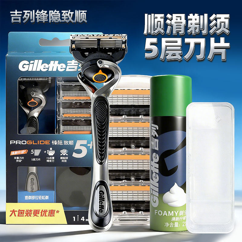 吉列锋隐致顺剃须刀男士手动锋速5刀片锋隐5锋速3刮胡刀礼盒套装