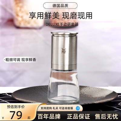 德国WMF福腾宝手动研磨器家用
