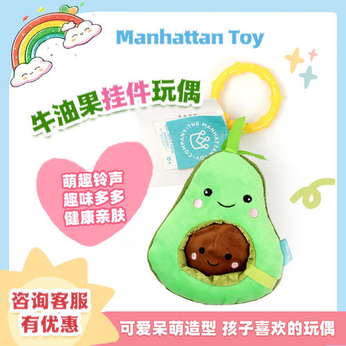 曼哈顿毛绒挂件玩偶发声可爱
