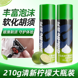 吉列手动剃须刀泡沫男士 刮胡膏刮胡泡剃须啫哩剃毛膏清新柠檬210g