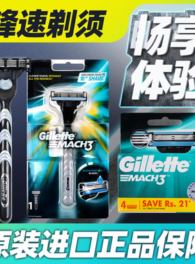 吉列锋速3刀片刀架手动剃须刀三层刀头锋速刀片刀头男士刮胡刀架