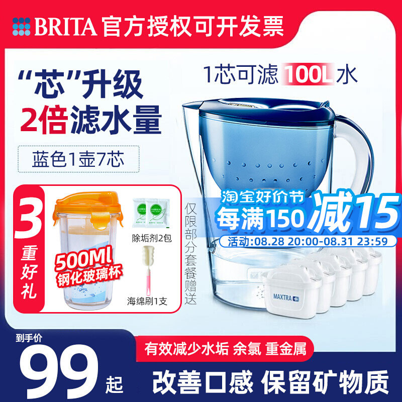 德国碧然德BRITA过滤水壶M3.5L厨房净水器过滤芯自来水家用净水壶怎么样,好用不?