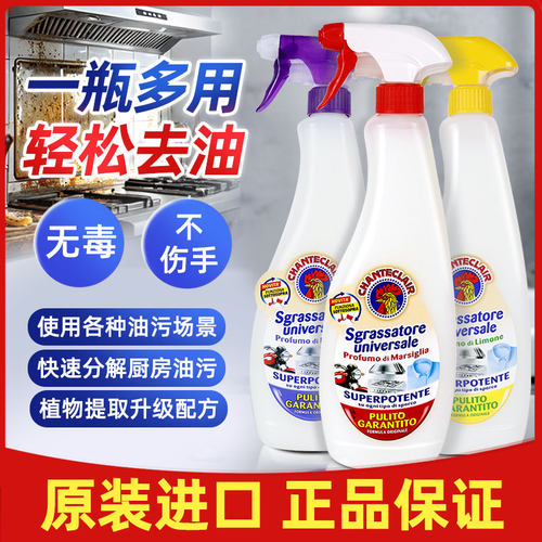 大公鸡管家去油污清洁剂油烟机专用厨房重油强力万能小白鞋清洗剂