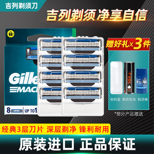 吉列锋速3刀片手动剃须刀三层刀头锋速三突破刀片男士刮胡刀头