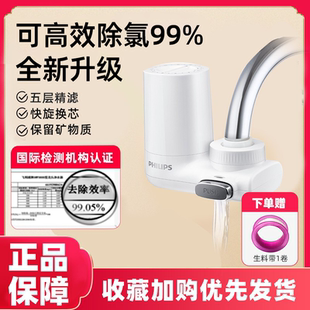 飞利浦净水器家用水龙头厨房过滤器自来水净化器滤水器厨房净水器
