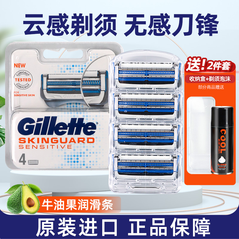 吉列云感手动剃须刀小云刀