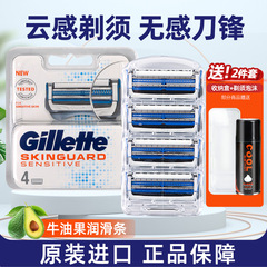 吉列云感手动剃须刀小云刀轻柔护肤刮胡刀剃毛刀男士刮胡子刮脸刀