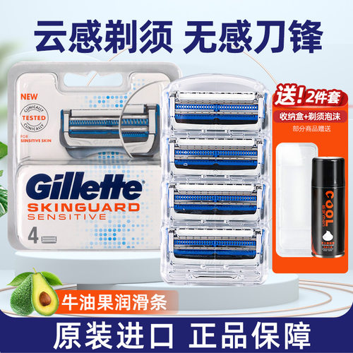 吉列云感手动剃须刀小云刀