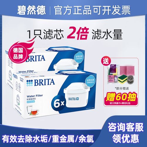 brita德国只装升级版滤芯净水壶