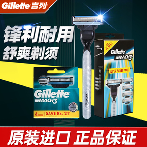 Gillette吉列锋速3刀片手动刮胡