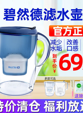 德国碧然德BRITA过滤水壶2.4/3.5L厨房净水器2代过滤芯自来水家用