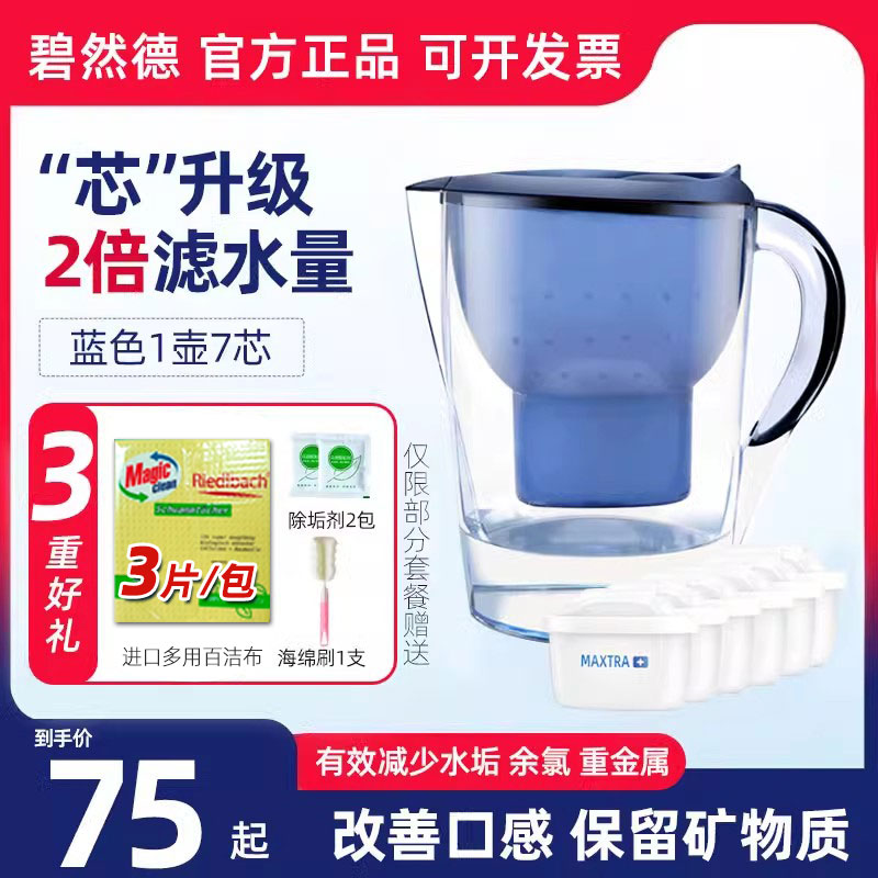 德国BRITA碧然德净水壶M3.5L厨房净水器过滤芯自来水家用过滤水壶 厨房电器 净水器 原图主图