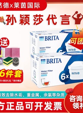 德国brita碧然德 滤芯滤水壶厨房净水器家用净水壶Maxtra三代滤芯