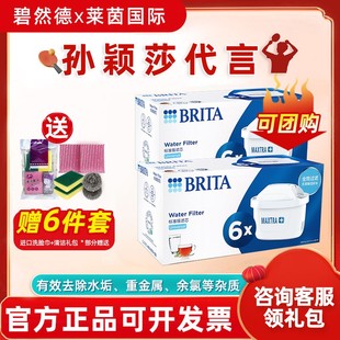 德国brita碧然德 滤芯滤水壶厨房净水器家用净水壶Maxtra三代滤芯