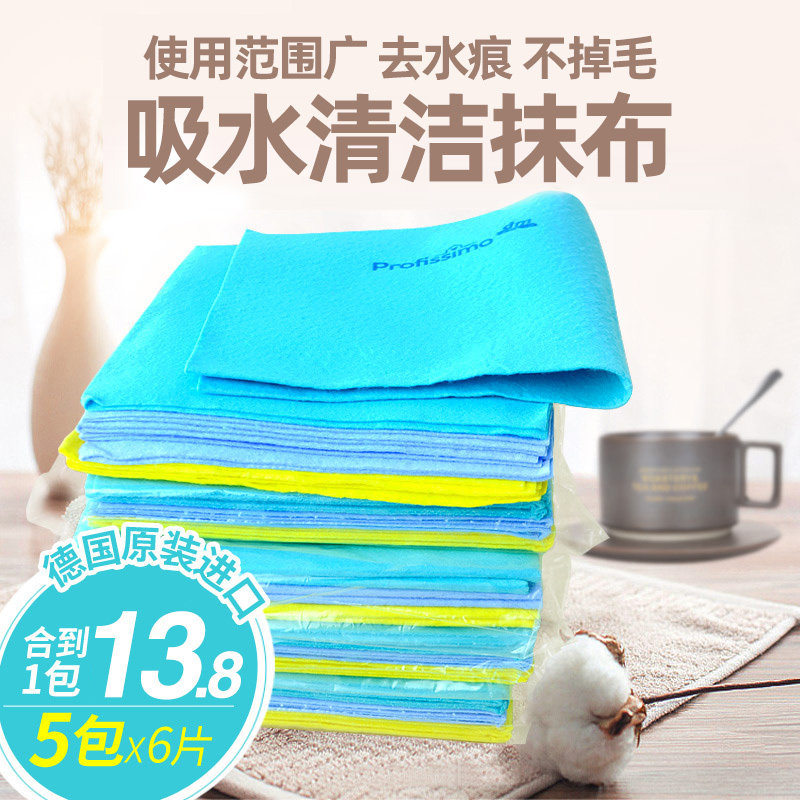 德国进口dm抹布吸水洗碗布清洁图片