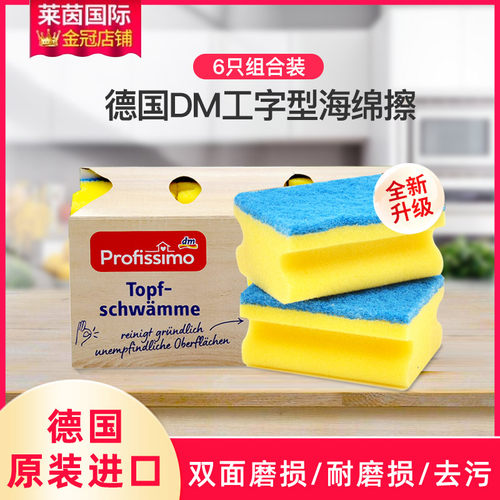 德国双面洗碗布不锈钢专用刷海绵