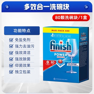 finish进口洗碗块洗碗凝珠西门子洗碗机专用洗涤剂多效合一洗碗剂