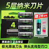 吉列极光剃须刀男士非电动刮胡刀刀头手动剃须刀头原装五层刀片