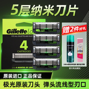吉列极光剃须刀男士非电动刮胡刀刀头手动剃须刀头原装五层刀片