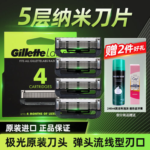 吉列极光剃须刀刀片原装五层刀片