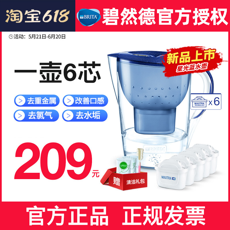 3德国碧然德BRITA过滤水壶M3.5L厨房净水器过滤芯自来水家用净水壶