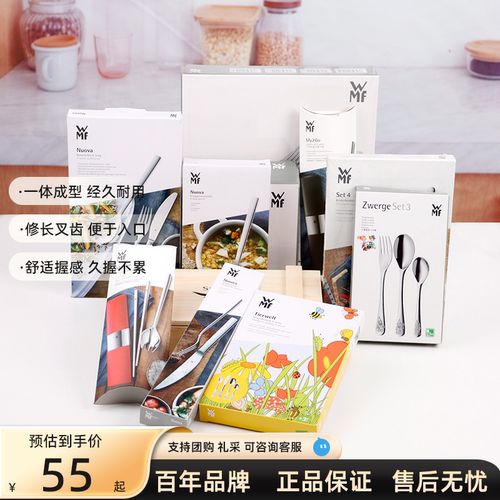 德国WMF福腾宝北欧风儿童不锈钢