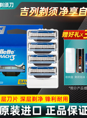 吉列锋速3刀片手动剃须刀三层刀头锋速三突破刀片男士刮胡刀头