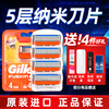 吉列锋隐致顺刀片手动剃须刀五层刀头刮胡刀架男士锋速5刀片刀头