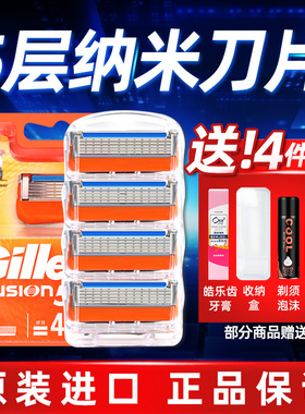 吉列锋隐致顺刀片手动剃须刀五层刀头刮胡刀架男士锋速5刀片刀头