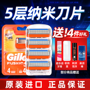 吉列锋隐致顺刀片手动剃须刀五层刀头刮胡刀架男士锋速5刀片刀头
