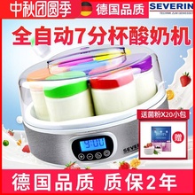 德国severin斯维林酸奶机家用小型自制全自动玻璃分杯酸奶发酵机