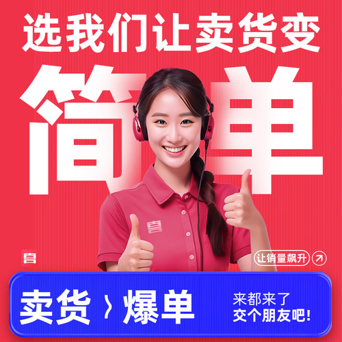 淘宝天猫店铺首页装修美工包月直通车宝贝主图详情页设计海报制作