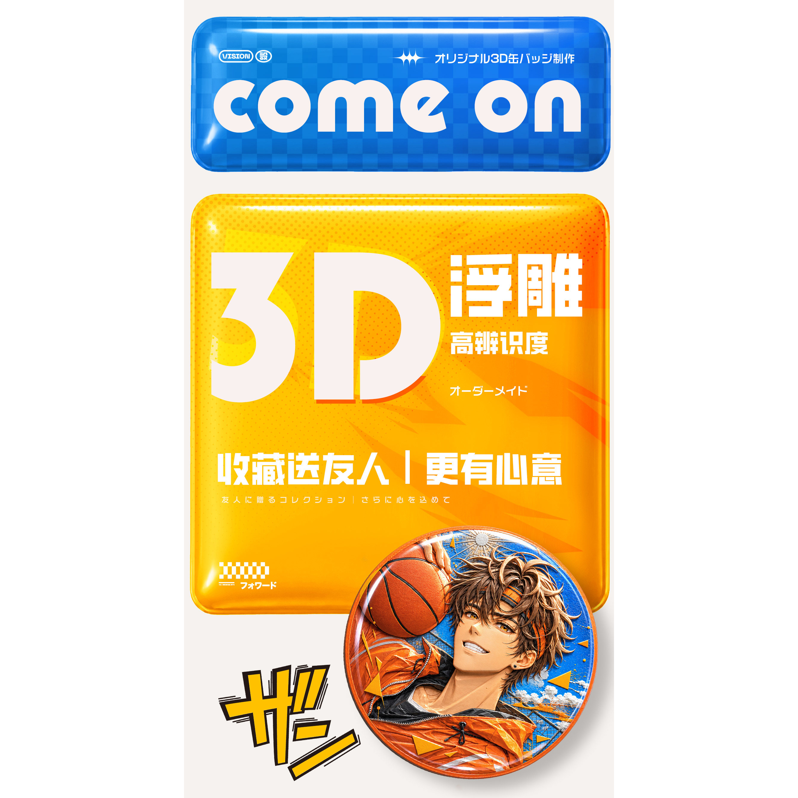 3D浮雕吧唧来图定制马口铁徽章谷子自印OC同人二次元动漫周边胸针图片