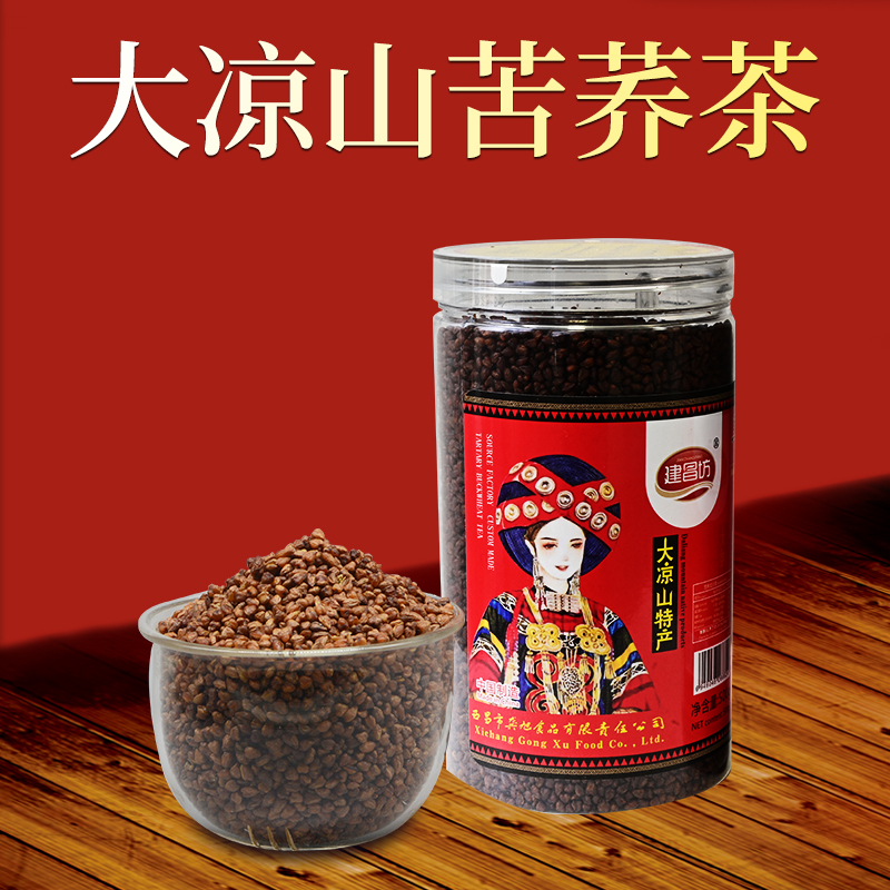 大凉山黑苦荞袋装正品荞麦养生茶