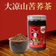 大凉山苦荞茶黑苦荞全胚茶500g罐装 荞麦烘焙荞麦四川特产产地直销