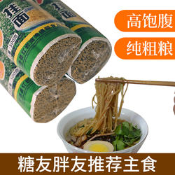 苦荞麦挂面500g原麦原味粗杂粮炒面凉面四川大凉山甘洛特色农产品