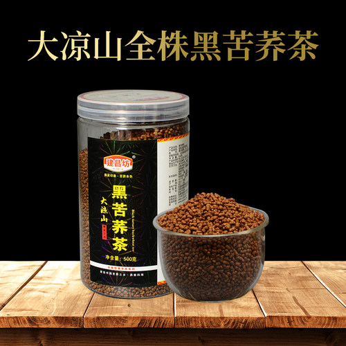 建昌坊全株罐装粗粮包邮黑苦荞茶