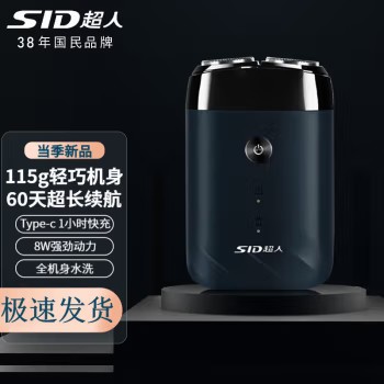 平放电动剃须刀超人全身水洗便携