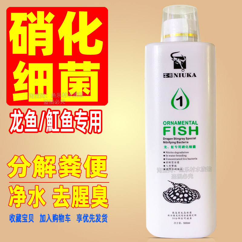 硝化细菌鱼缸专用科迪海水龟缸海缸鱼池除氯水质稳定剂活菌净水剂
