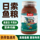 日索热带鱼观赏小型鱼饲料神仙鱼鱼鱼粮仿生红虫微小颗粒缓沉饲料