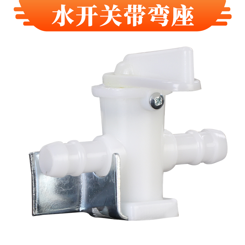 通用弥雾机不漏水水开关3WF-3