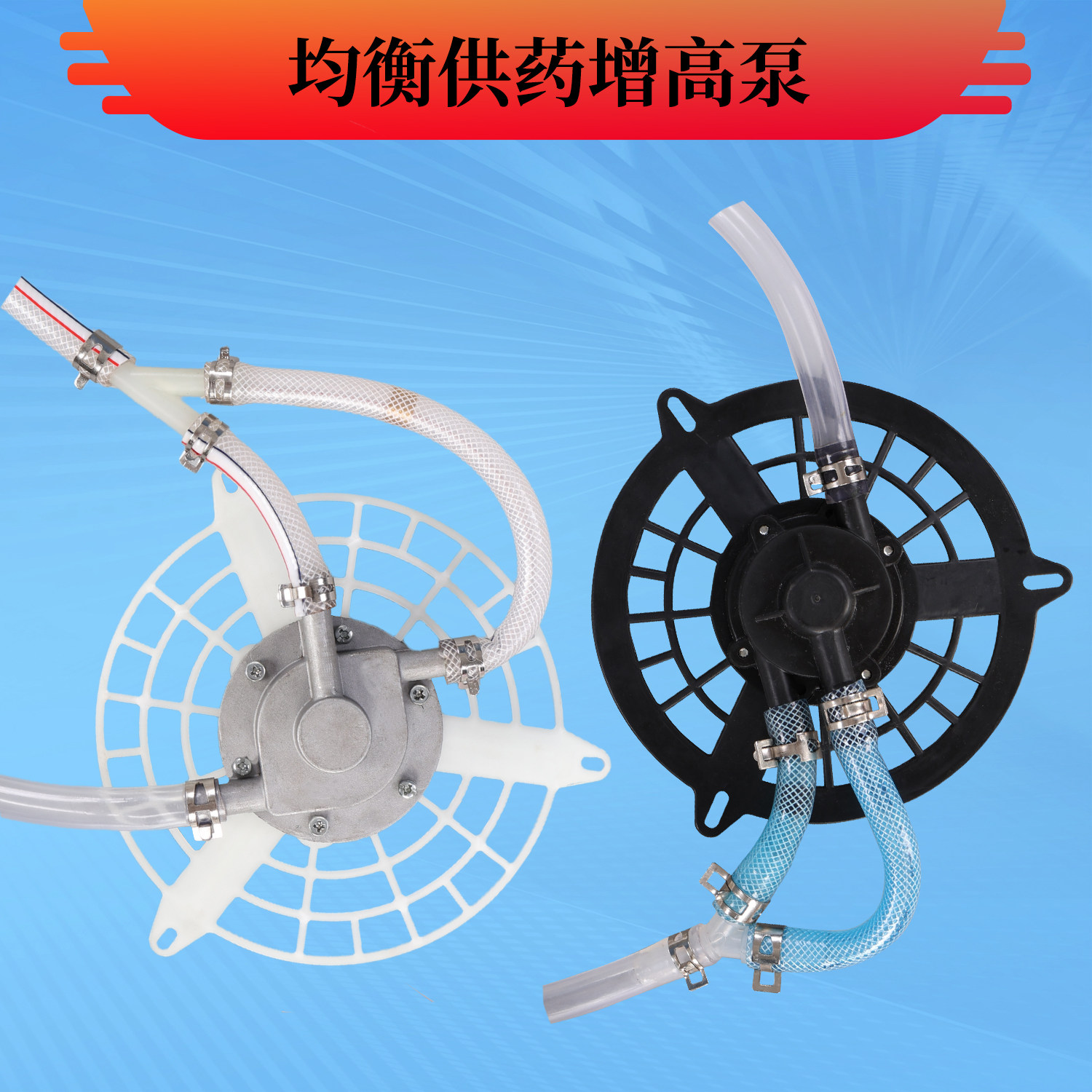 3WF-20喷雾喷粉机风送式弥雾机增压泵均衡供药泵总成3WF-808配件