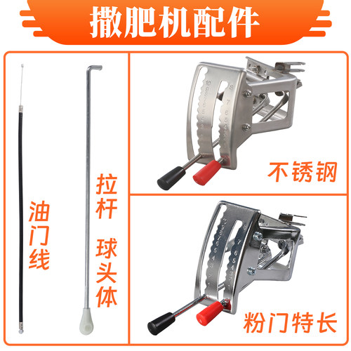 不锈钢下料粉门加长油门开关总成