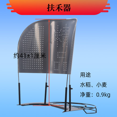 风神王收割水稻小麦扶禾器扶稻架