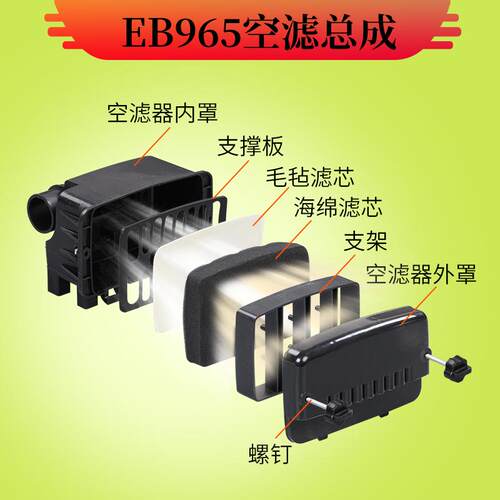 汽油机吹风机空滤器阻风门配件