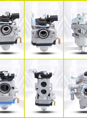 KS865 EB850 EBZ8500 139 GX35 1E48F 3WF-3汽油机汽化化油器配件